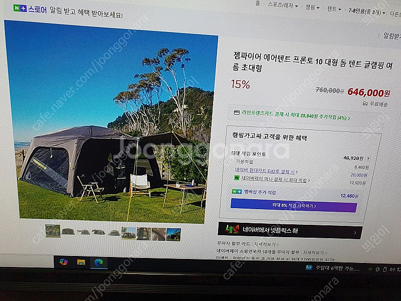 젬파이어 에어텐트 프론트10 돔텐트--1