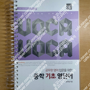 심우철 보카보카 영단어