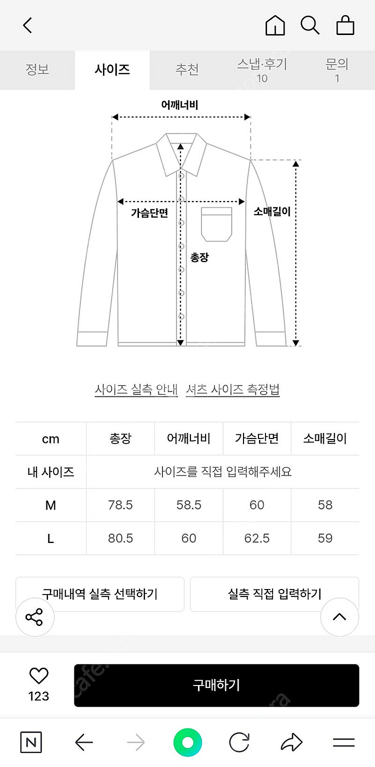 타임옴므,우영미 느낌 셔츠--9