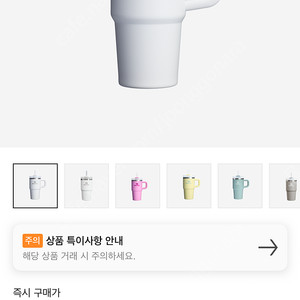 스탠리 더 퀜처 H2.0 플로우스테이트 텀블러 591