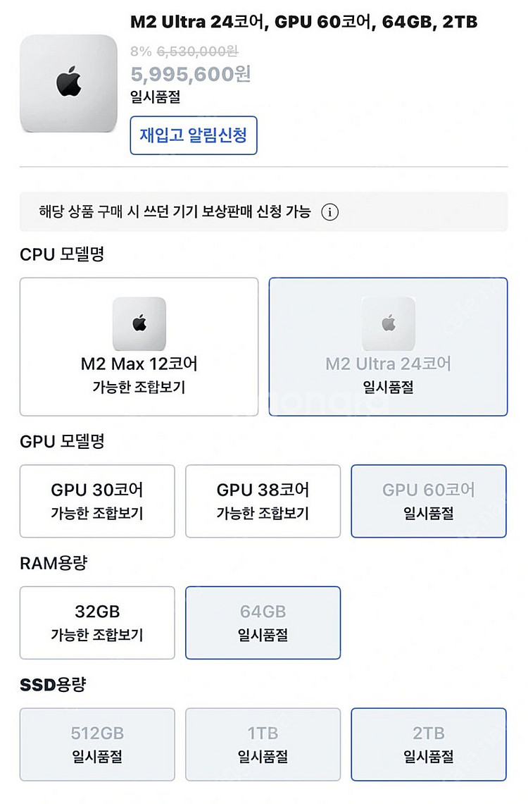 맥스튜디오 M2 Ultra 24코어 GPU 60코어 램...--0