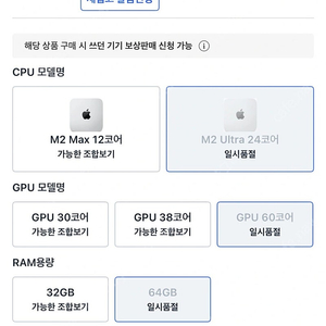 맥스튜디오 M2 Ultra 24코어 GPU 60코어 램 64gb ssd 2tb