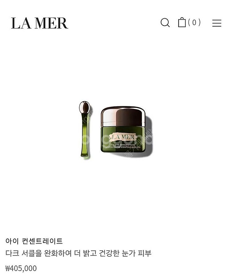 (새상품/국문라벨) 라메르 아이 컨센트레이트 15ml--2