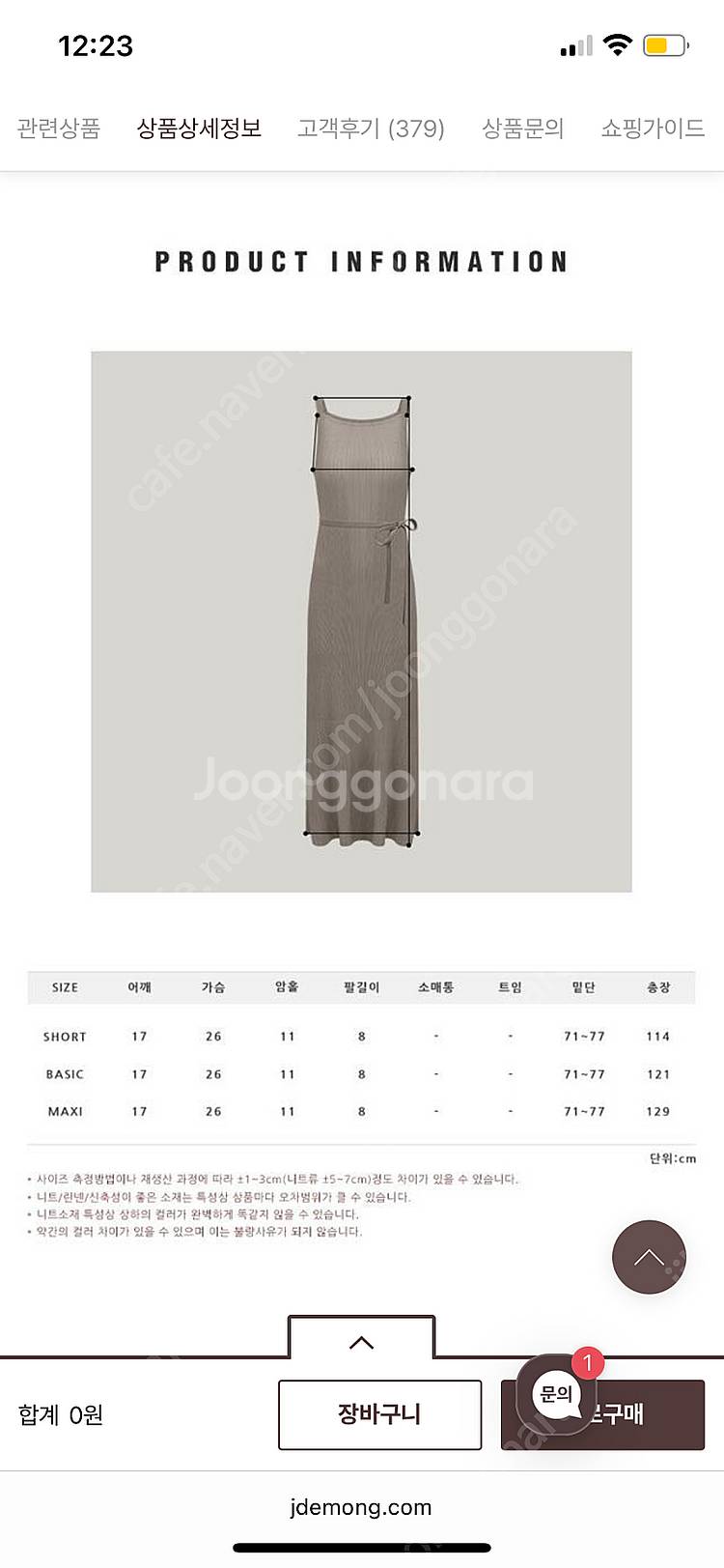 제이드몽 플리츠 끈나시 롱원피스 매트베이지 연모카 기본...--1