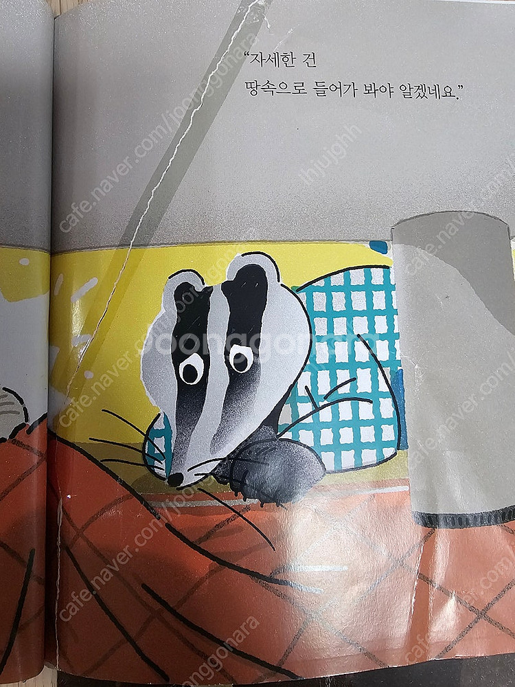 우리아람이--1
