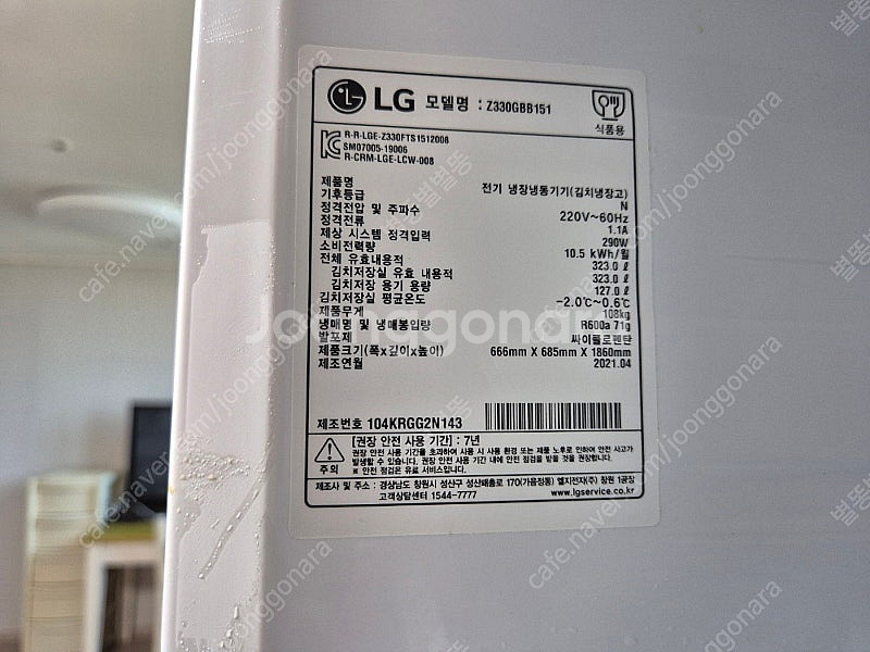 LG 오브제 김치냉장고 323L--2