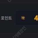 카오스큐브 41만 CP팝니다.
