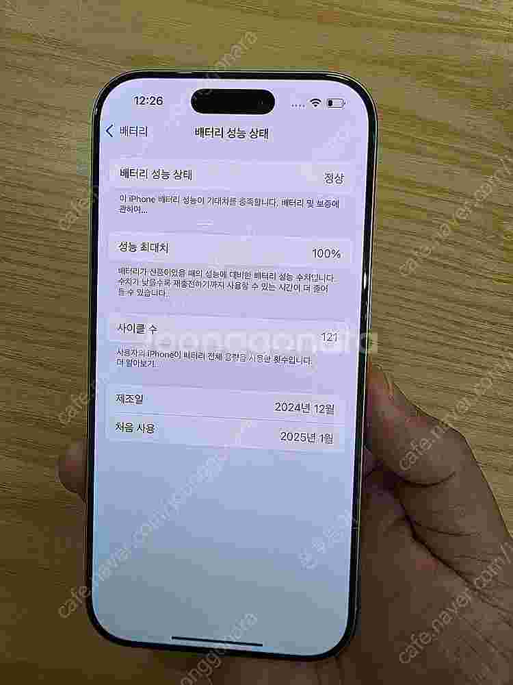 아이폰16프로화이트256gb 중고폰판매합니다--1