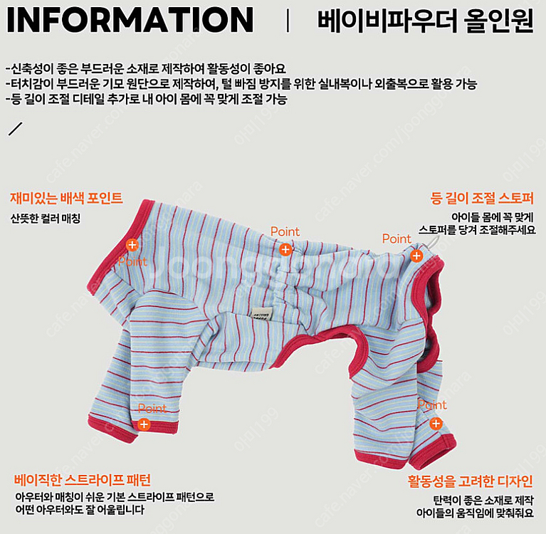[퍼피갤러리] 베이비 파우더 강아지 올인원 L사이즈--2