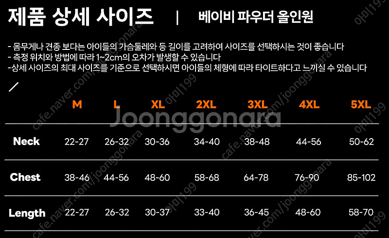 [퍼피갤러리] 베이비 파우더 강아지 올인원 L사이즈--3