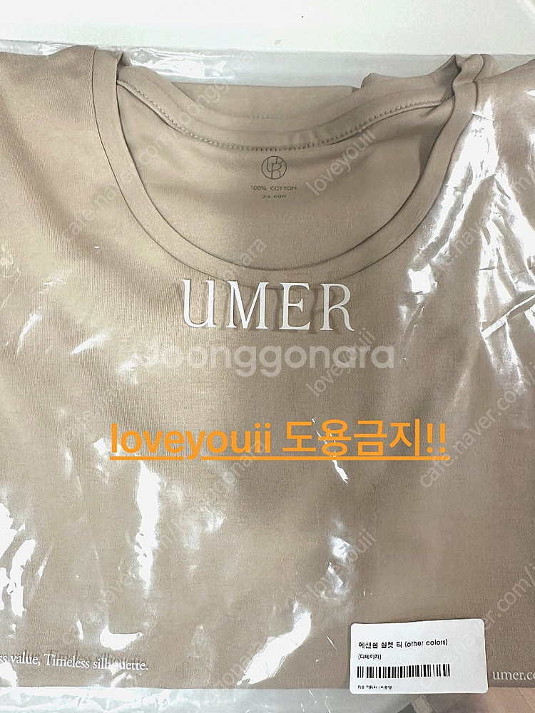 유메르 에센셜실켓티 디베이지 세일제품 (새상품)--1