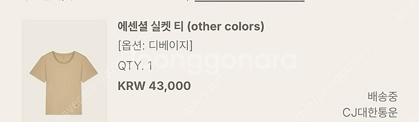 유메르 에센셜실켓티 디베이지 세일제품 (새상품)--2