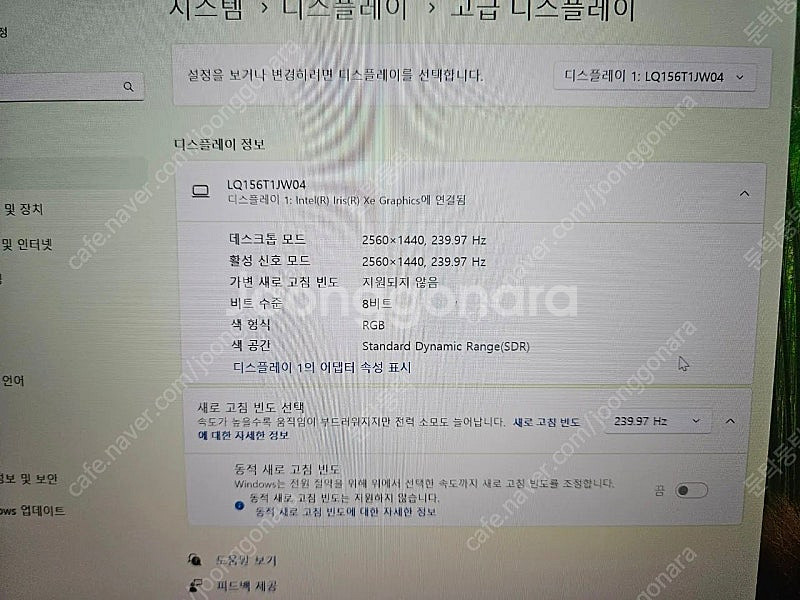급쳐 15인치 RTX4070 초고사양 게이밍노트북팝니다--5