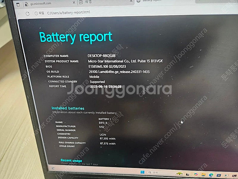 급쳐 15인치 RTX4070 초고사양 게이밍노트북팝니다--9