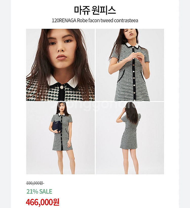 마쥬 21년 트와이스 지효 트위드 반팔 원피스 결혼식 ...--1