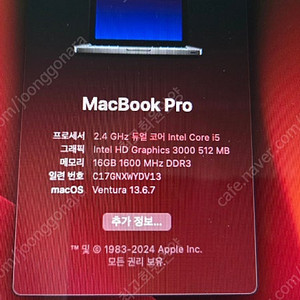 맥북 프로 13인치 RAM16G SSD500G