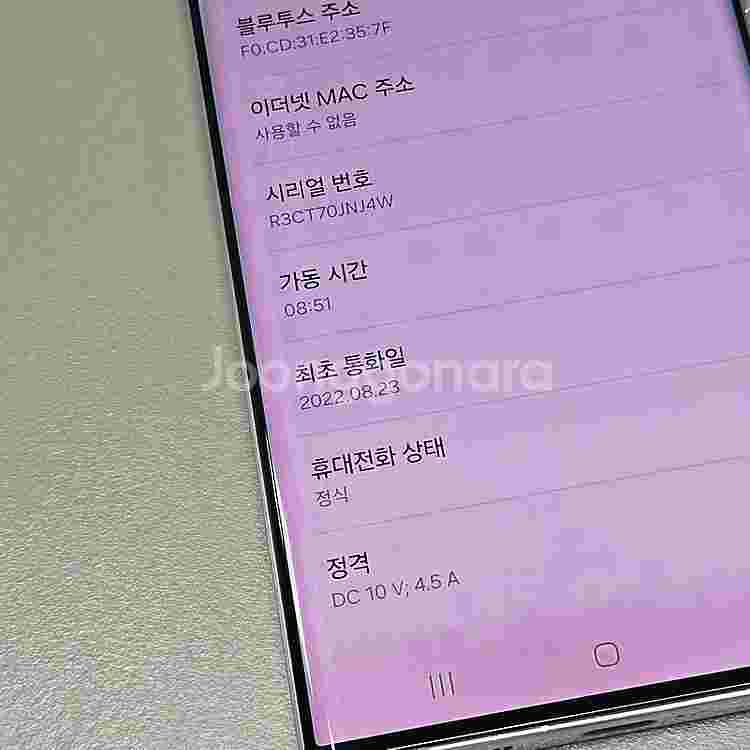 갤럭시 S22울트라 화이트 256기가 미파손 터치정상 ...--3