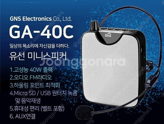 (판매)최고급 강의용스피커 기가폰 무선마이크기가폰 고급...--1