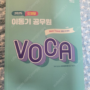 2025 이동기 보카 팔아요!!
