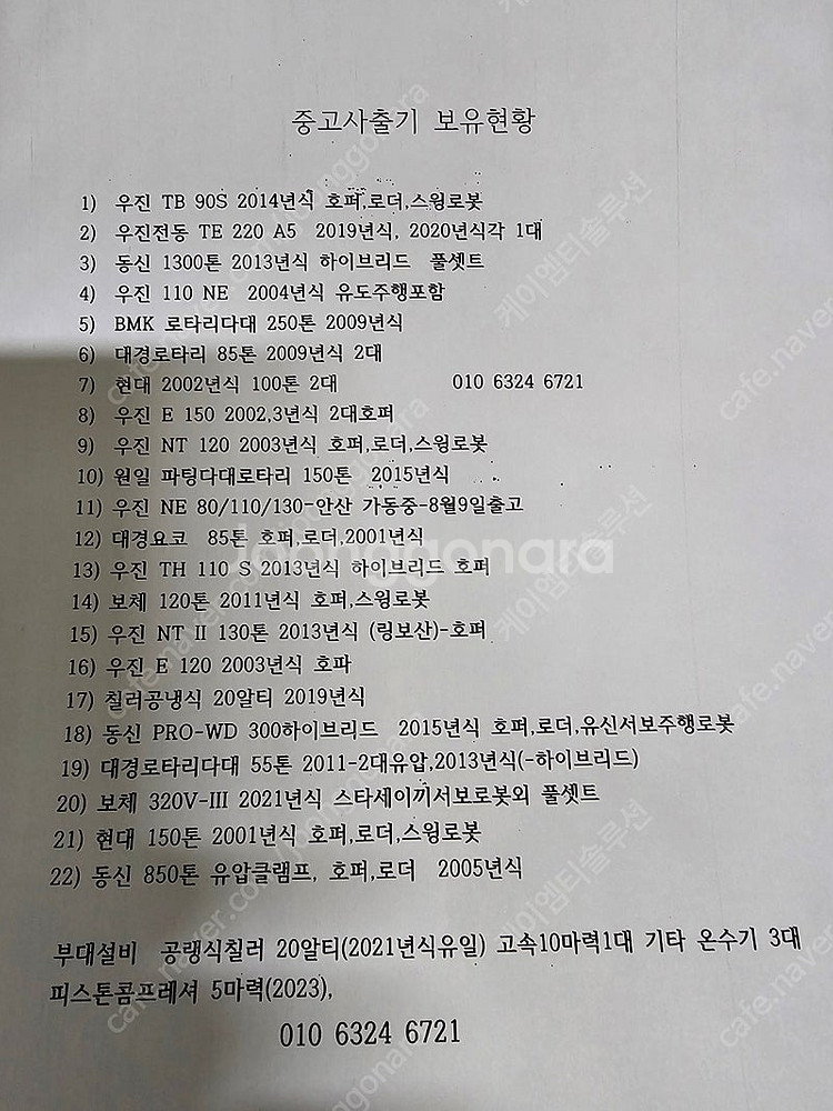 중고사출기--0