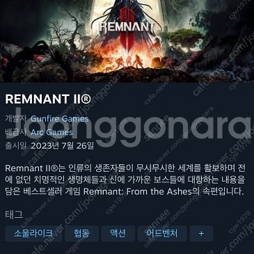 렘넌트2 스팀코드 판매합니다--0