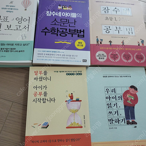 육아서