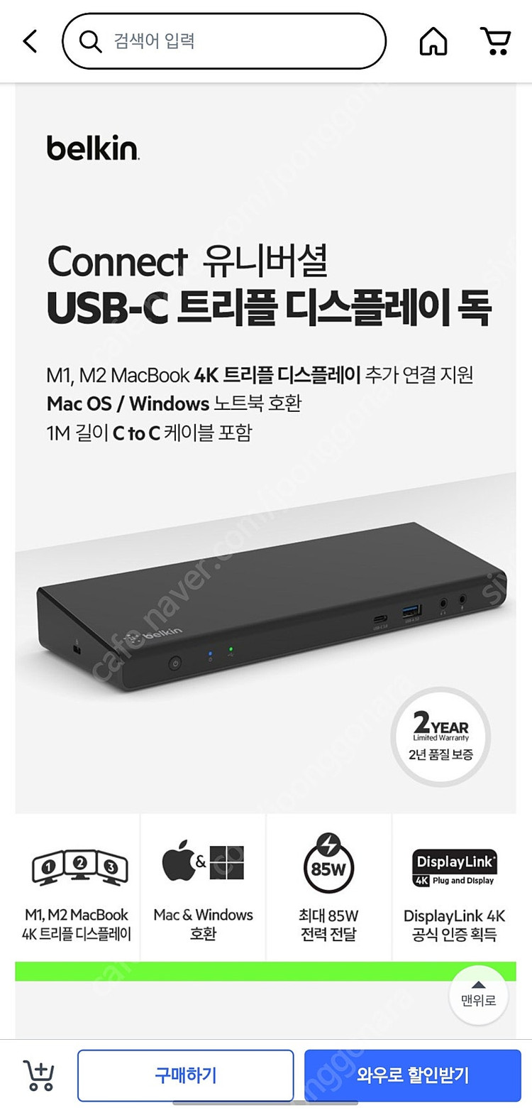 벨킨 USB-C 트리플 디스플레이 독--1