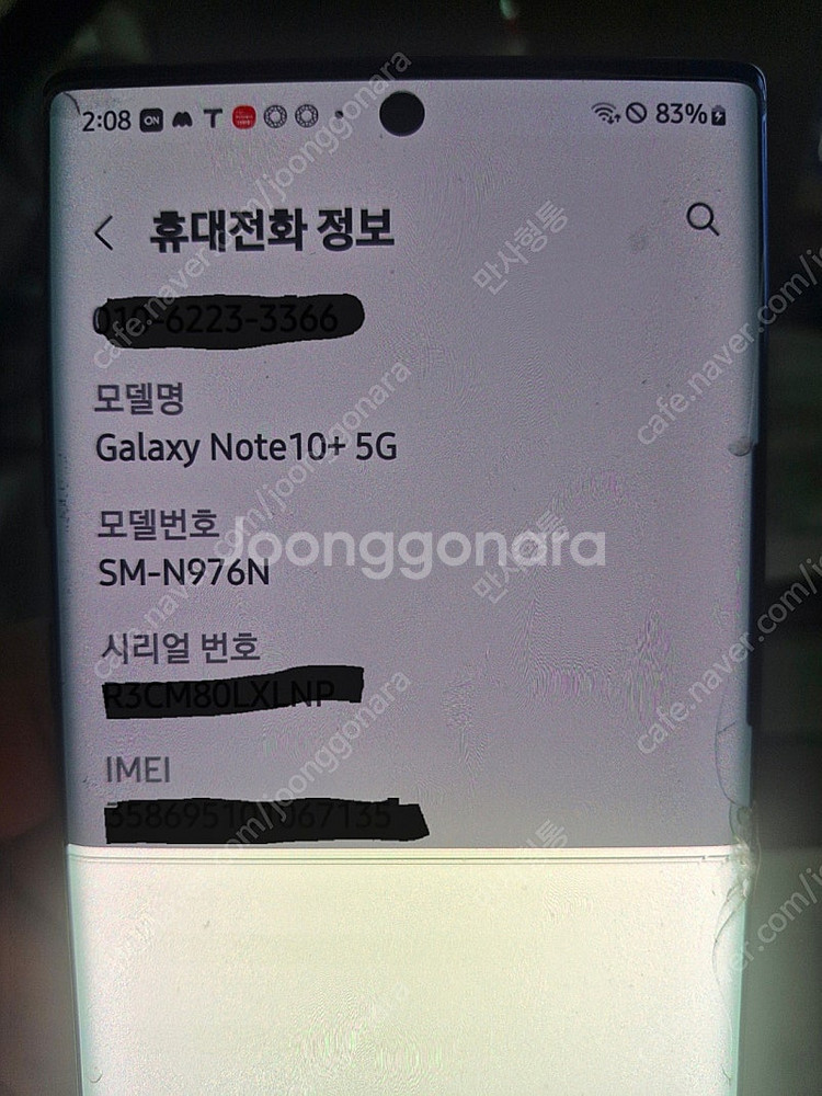 갤럭시 노트10 플러스 5G 512GB 액정파손 부품용...--0