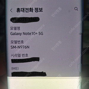 갤럭시 노트10 플러스 5G 512GB 액정파손 부품용 SM-N976N,부품폰