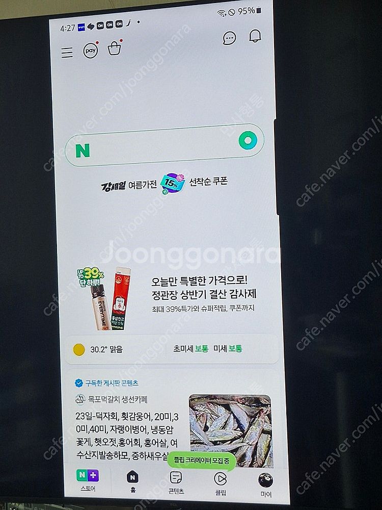 갤럭시 노트10 플러스 5G 512GB 액정파손 부품용...--6