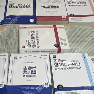 경찰공무원 수험서 일괄 판매합니다