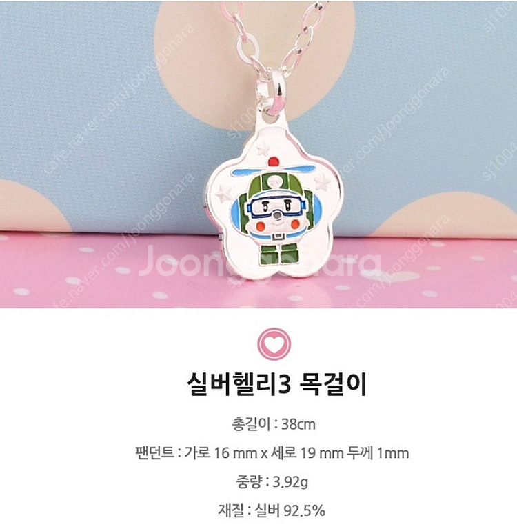 폴리(헬리) 미아방지 목걸리, 팔찌 실버--1