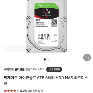 씨게이트 아이언울프 HDD 6TB 2개