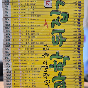 과학뒤집기 기본편, 세계문학 책시루, 사이언싱 톡톡 (2세트) 팝니다