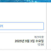 아미아나 깜란 신상 리조트 9월 1일부터 3일 2박 3일 레이트 체크아웃 6시까지