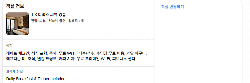 아미아나 깜란 신상 리조트 9월 1일부터 3일 2박 3...--1