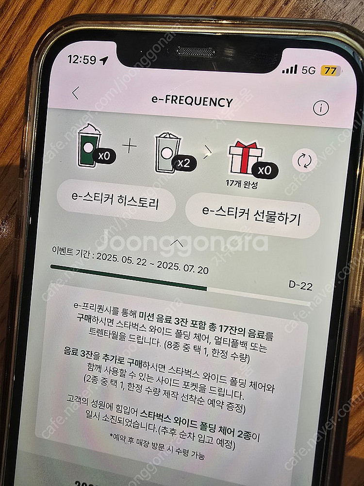스타벅스 프리퀀시 일반 2장 인괄2000원--0