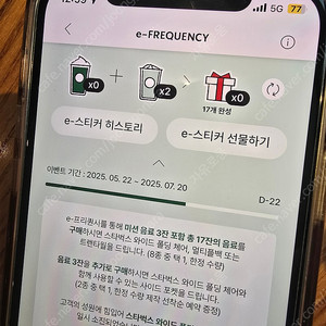 스타벅스 프리퀀시 일반 2장 인괄2000원