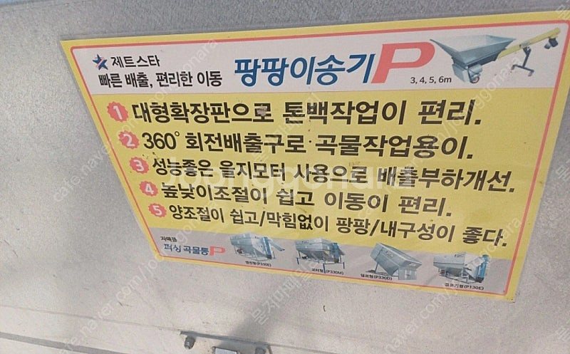 1톤 곡물적재함--4