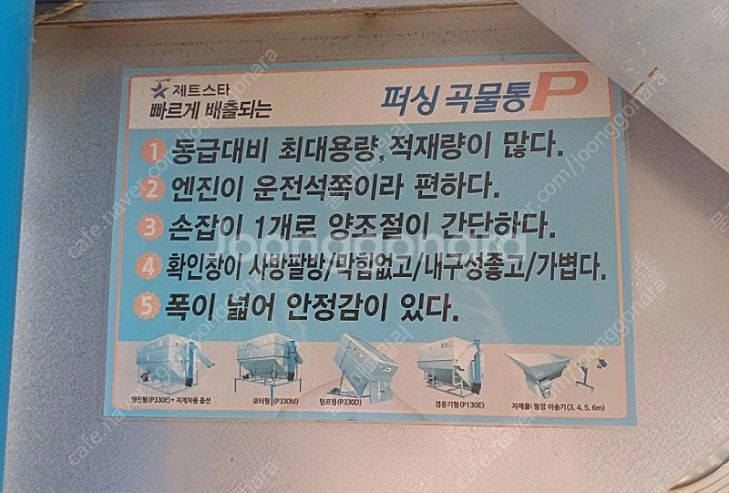 1톤 곡물적재함--5