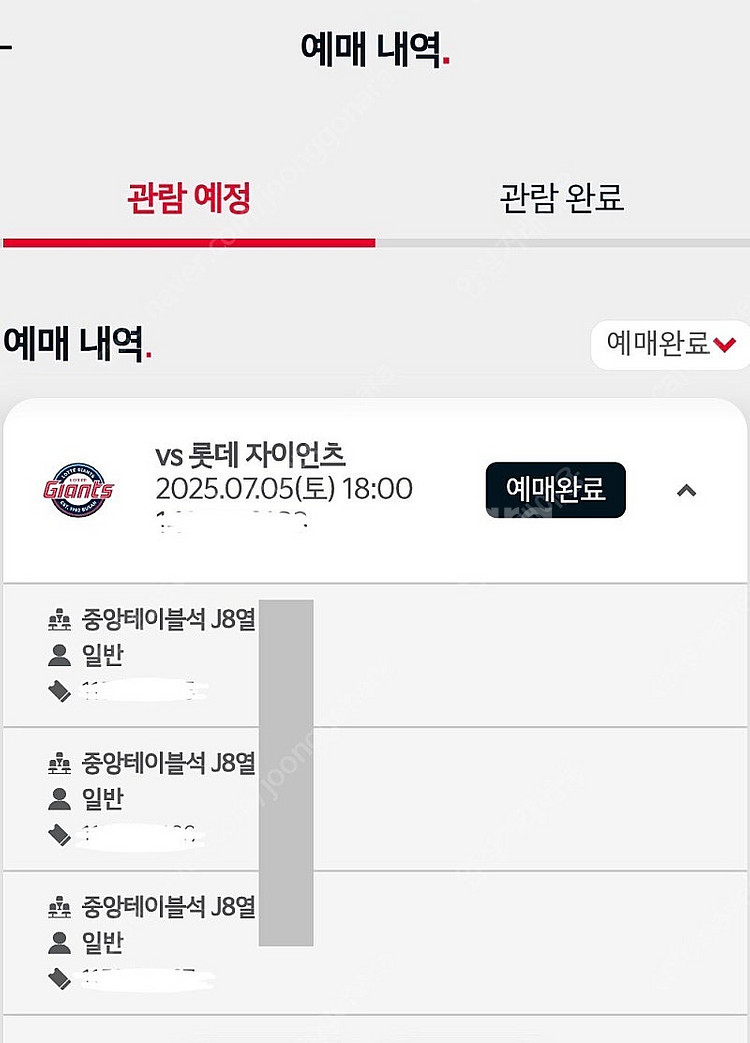7월5일(토) 기아 롯데 중앙테이블 J8열 단독3연석--1