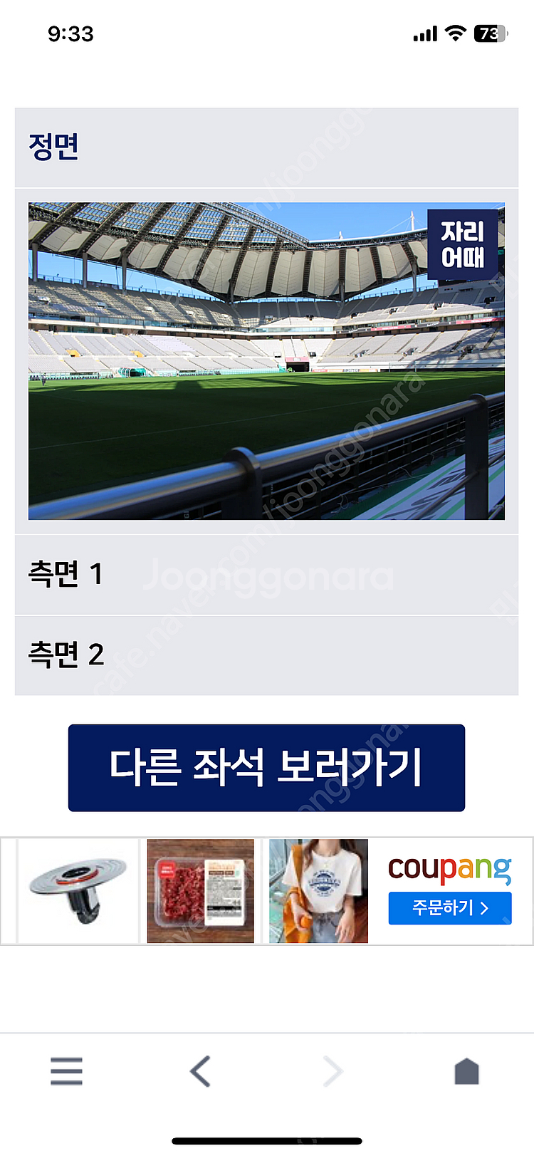 7/31 FC서울 vs 바르셀로나 1등석 E-B 구역--3