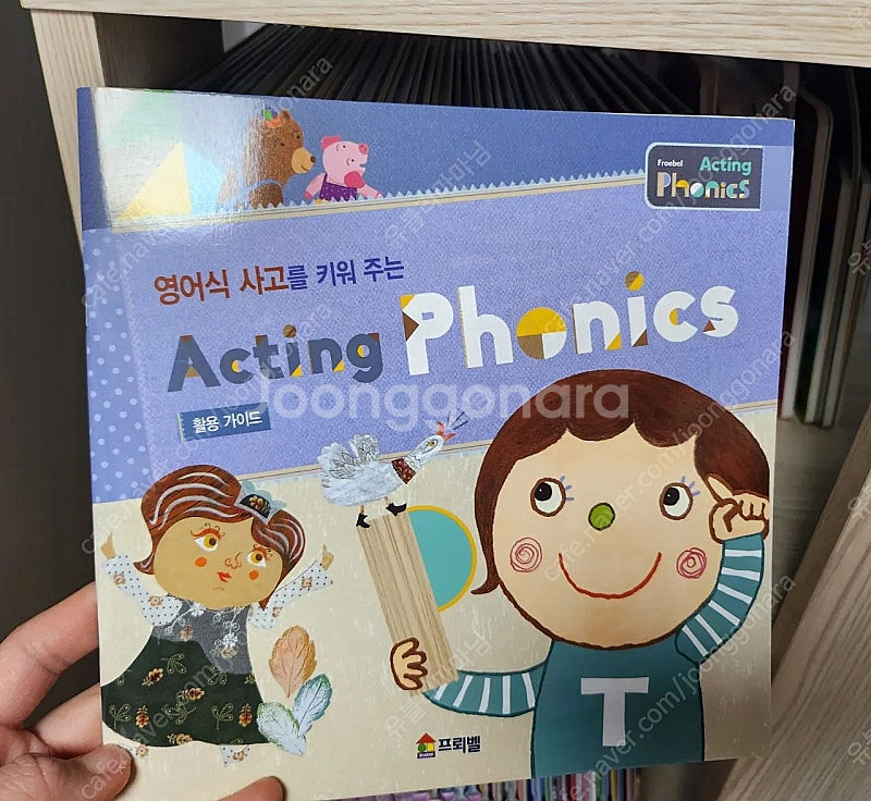 프뢰벨 토탈영어 퍼펙트 (씽킹펜 포함) *네고 55만원...--1