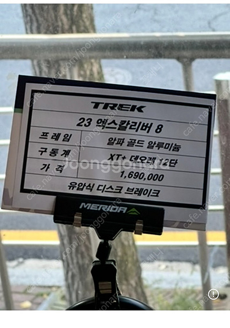 트렉 엑스칼리버8 자전거--4