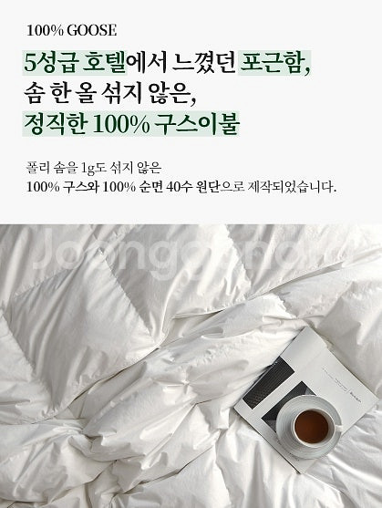 밀리홈 프리미엄 구스이불 헝가리 순면 호텔 이불 퀸사이...--5