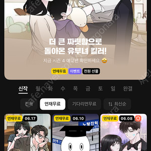 카카오웹툰 3천/ 1000판매