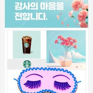 스타벅스 아메리카노 T (7월 2일까지)