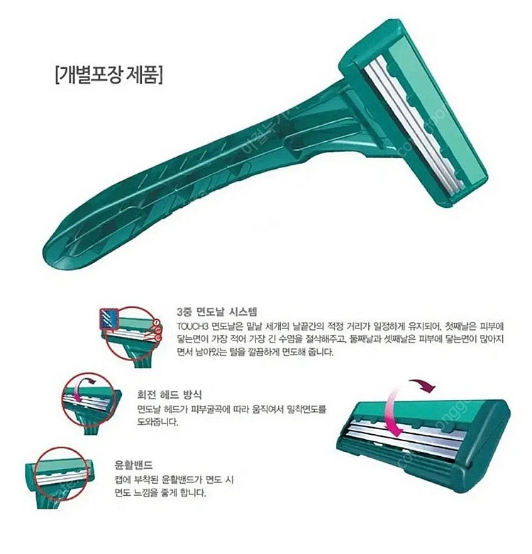 일회용 면도기--3