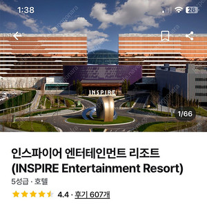 인스파이어 호텔 9월 26일(금) 포레스트 타워 디럭스 킹 체크인 성인2 아동1 숙박 (스플래시 베이 수영장 포함)