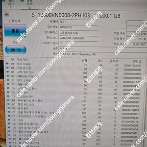 시게이트 하드 hdd 12테라 (st12000vn0008),삼성 v-nand ssd 980pro 2t 500g 팝니다